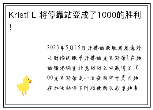 Kristi L 将停靠站变成了1000的胜利！